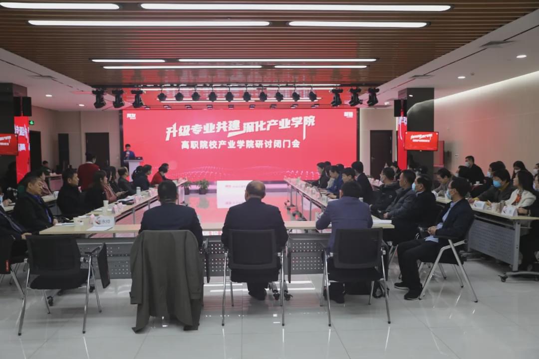 駐馬店職業(yè)技術(shù)學(xué)院院長張勝受邀參加用友&middot;新道數(shù)智化人才培養(yǎng)創(chuàng)新論壇