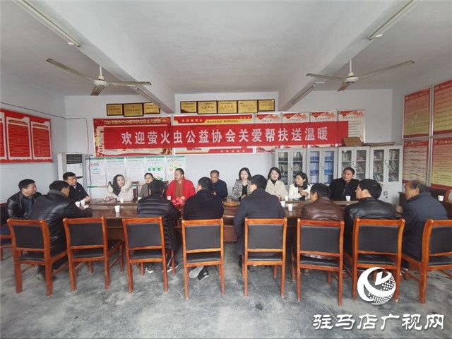 螢火蟲公益協會總會攜手上蔡分會到黨店鎮開展對接幫扶公益活動