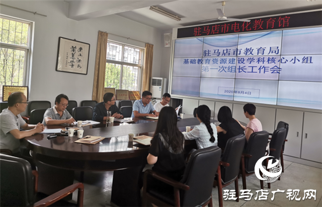 駐馬店加快推進“三個課堂”建設，促進全市教育均衡化發展