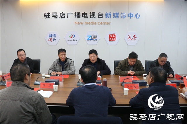 漯河市廣播電視臺到駐馬店廣播電視臺參觀、學(xué)習(xí)、交流