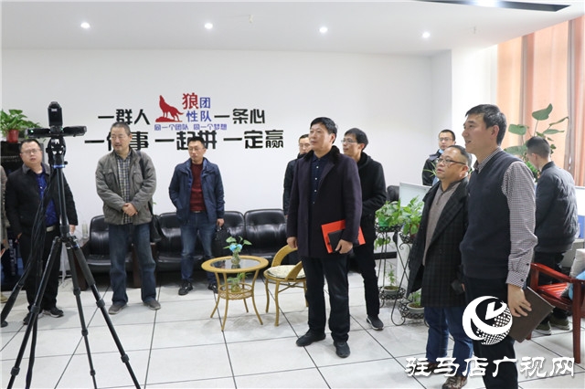 漯河市廣播電視臺到駐馬店廣播電視臺參觀、學(xué)習(xí)、交流