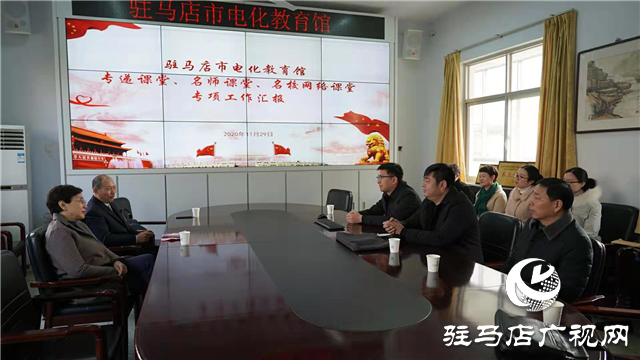 駐馬店加快推進“三個課堂”建設，促進全市教育均衡化發展