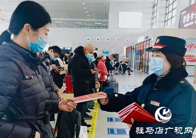 駐馬店西站:開展國(guó)家憲法日宣傳活動(dòng)