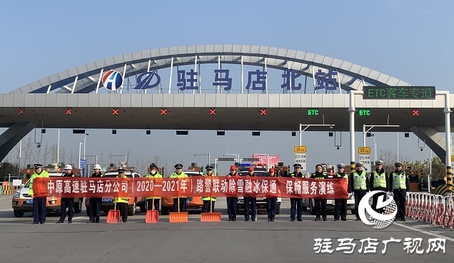駐馬店北站開展冬季保通保暢服務應急演練