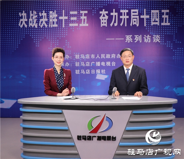 遂平縣縣長侯蘊：努力將遂平打造成&ldquo;三區兩地&rdquo;