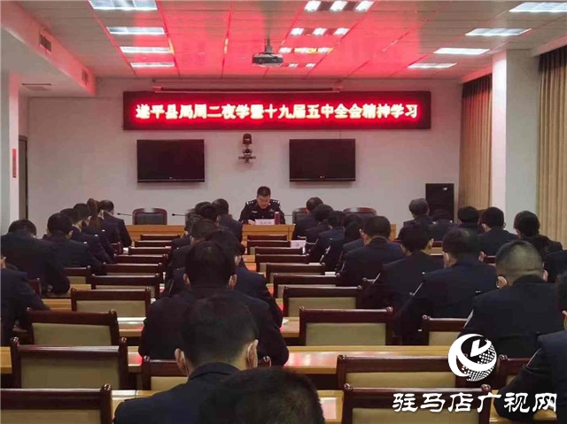 遂平縣公安局創新形式開展“周二夜學”活動