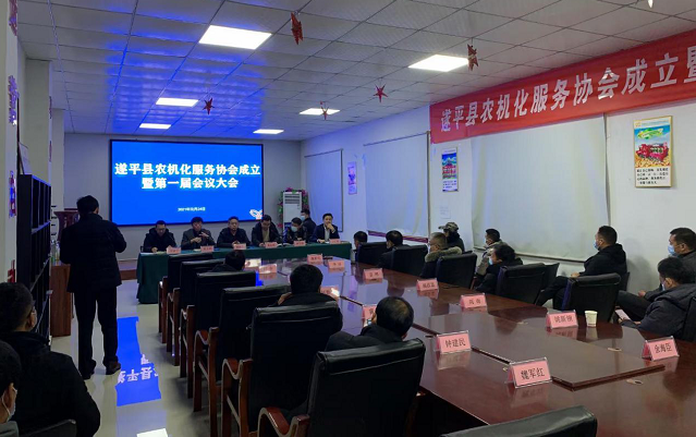 遂平縣召開農機化服務協會成立大會