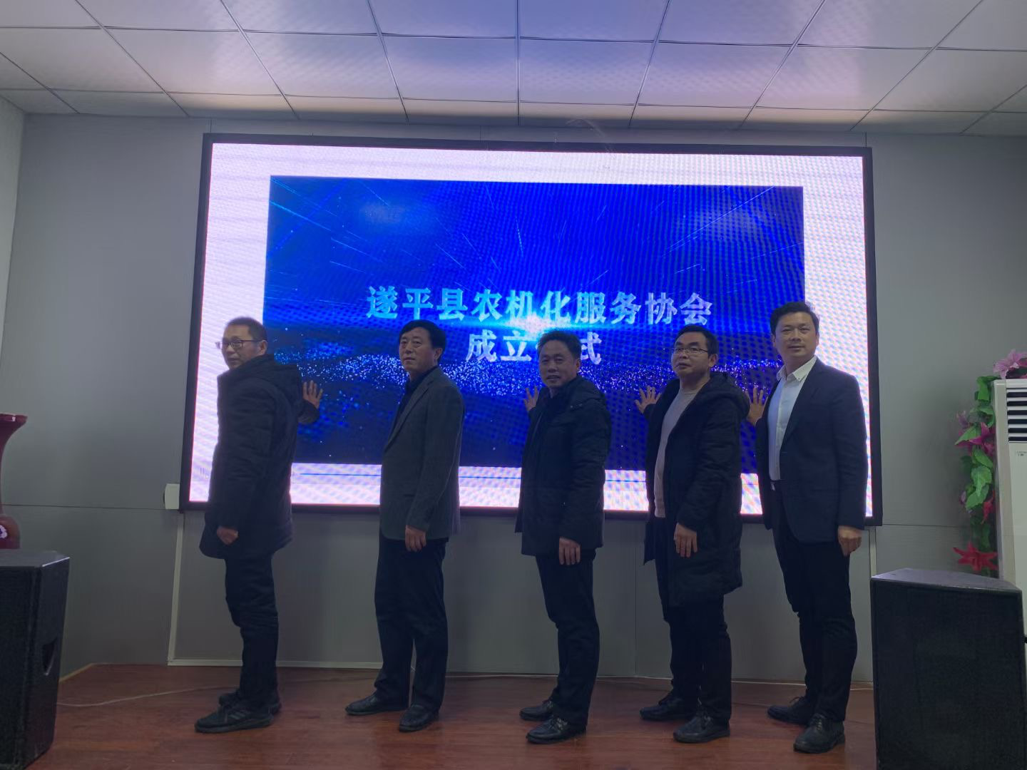 遂平縣召開農機化服務協會成立大會