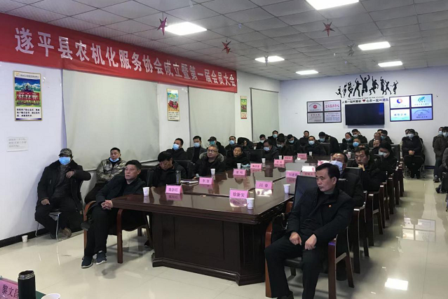 遂平縣召開農機化服務協會成立大會