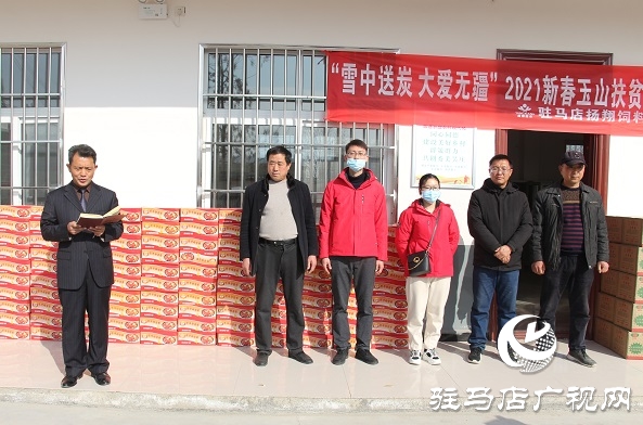  揚翔吳莊結對幫扶 牛年春節(jié)走訪問候