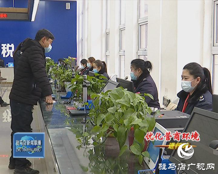 持續優化營商環境 為經濟高質量發展奠定堅實基礎