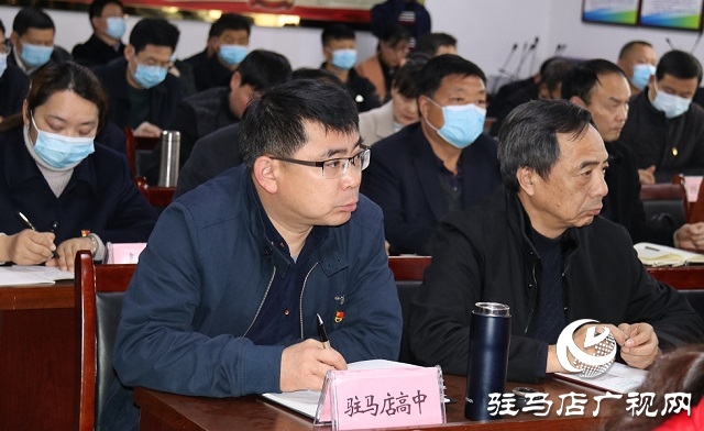 駐馬店市教育局召開2021年教育系統全面從嚴治黨工作視頻會議