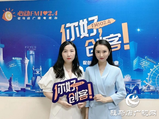 【圖文+視頻】莉家整理駐馬店區域負責人、收納整理師胡倩做客《你好,創客》