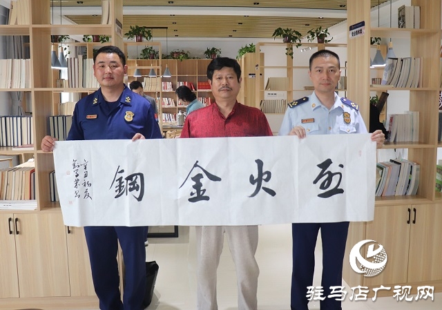 駐馬店市城鄉一體化示范區消防救援大隊開展書畫家進紅門活動