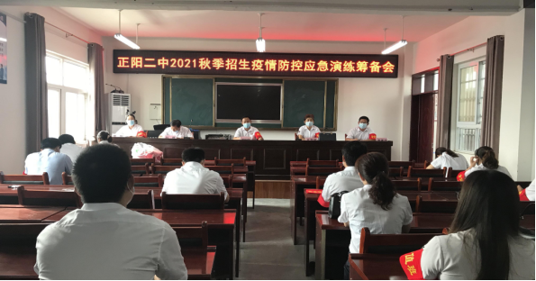 扎實開展“護苗”行動 全力保障秋季開學 ——駐馬店市正陽縣各學校開展秋季開學模擬演練