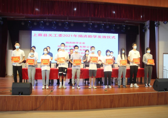 “護苗”進行時之金秋助學 ——地方企業積極社會擔當,保駕護航貧困生求學路