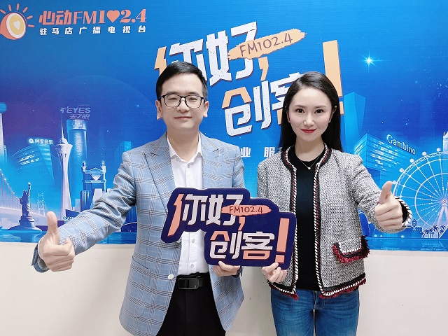 駐馬店市老年旅游協會會長、駐馬店春秋旅行社總經理 王東做客《你好，創客！》