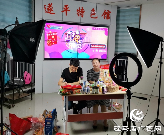 遂平縣：電商助力鄉村振興特色農產品&ldquo;一網打盡&rdquo;