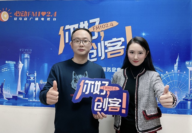 【視頻】河南中鑫家具有限公司的創(chuàng)始人劉耕耘走進(jìn)《你好，創(chuàng)客！》