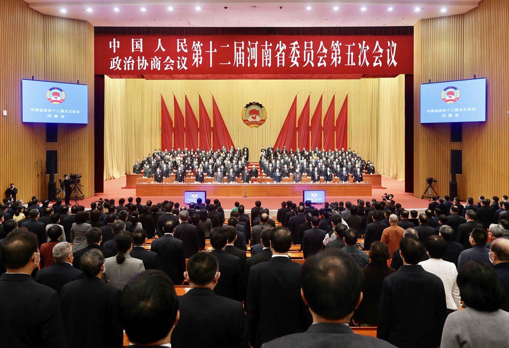 省政協十二屆五次會議勝利閉幕