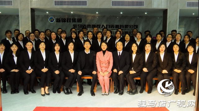 企業風采:駐馬店市錦程人力資源有限公司