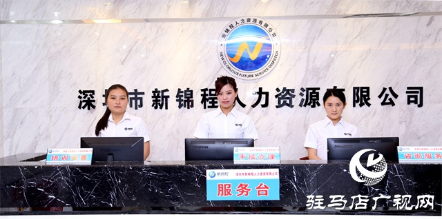 企業風采:駐馬店市錦程人力資源有限公司