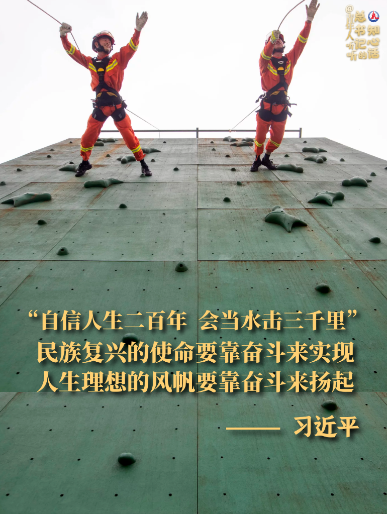 學習原聲丨@青年人，聽聽總書記的知心話