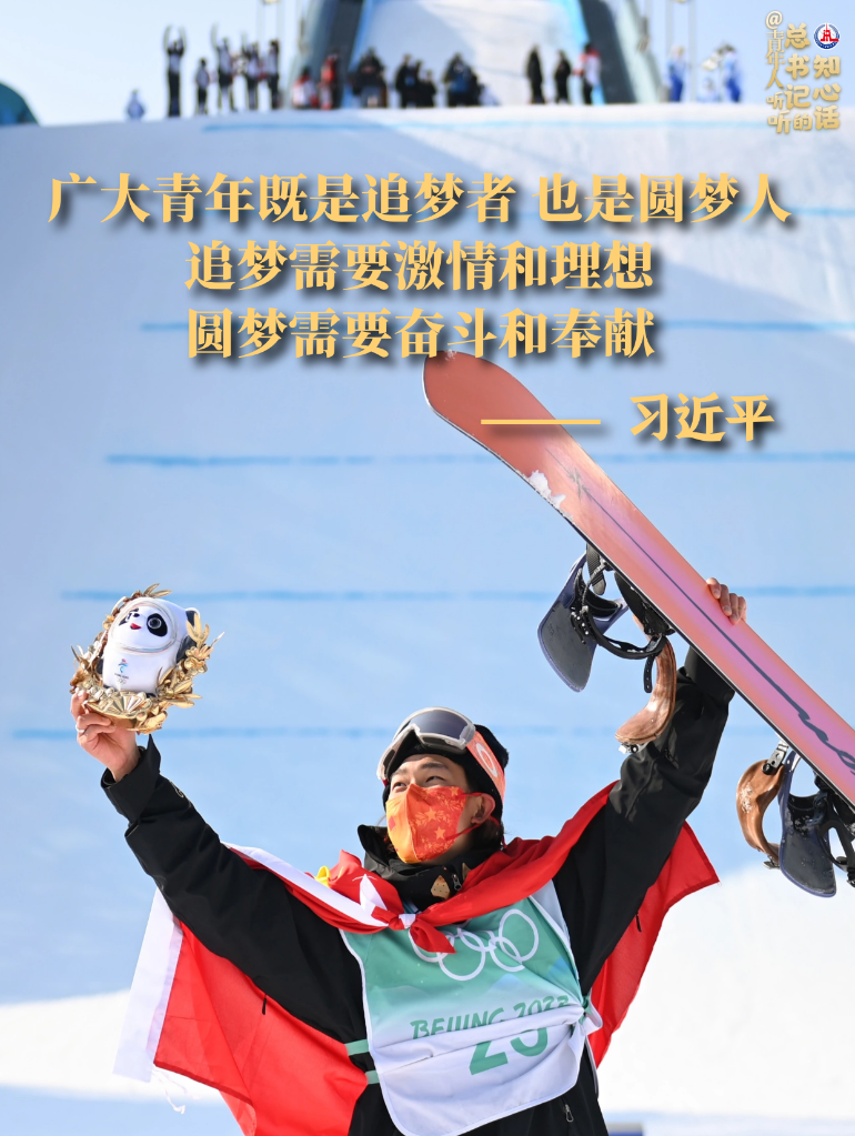 學習原聲丨@青年人，聽聽總書記的知心話