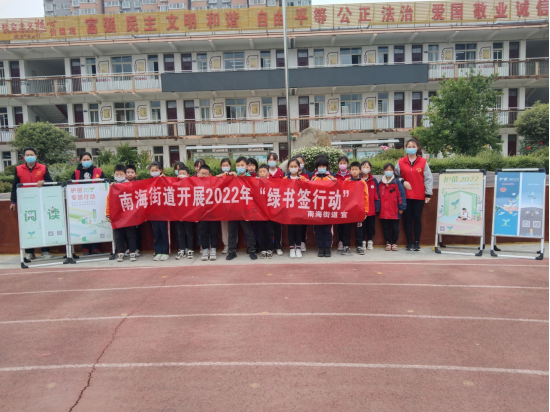 驛城區南海街道開展“掃黃打非”進校園活動