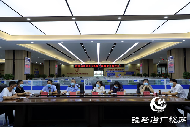 駐馬店市人大代表、市政協委員走進駐馬店市12345熱線大廳傾聽民情民意