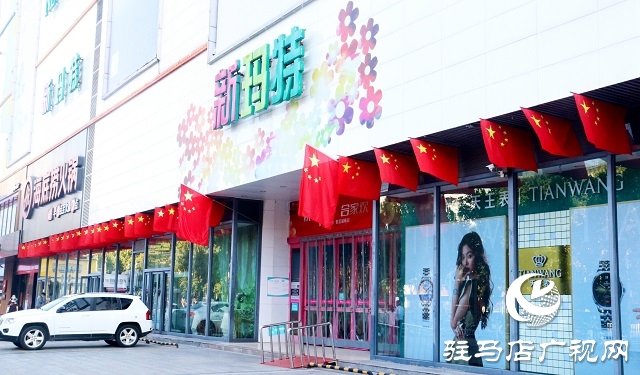駐馬店:滿城盡顯“中國紅”