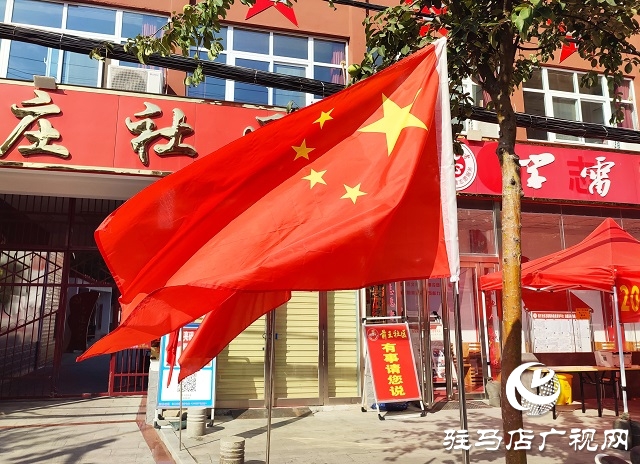 駐馬店:滿城盡顯“中國紅”