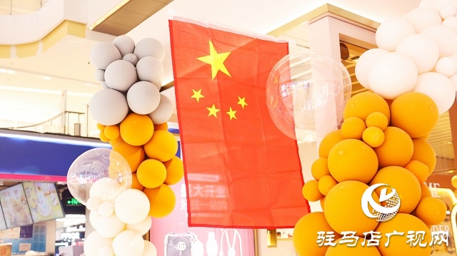 駐馬店:滿城盡顯“中國紅”