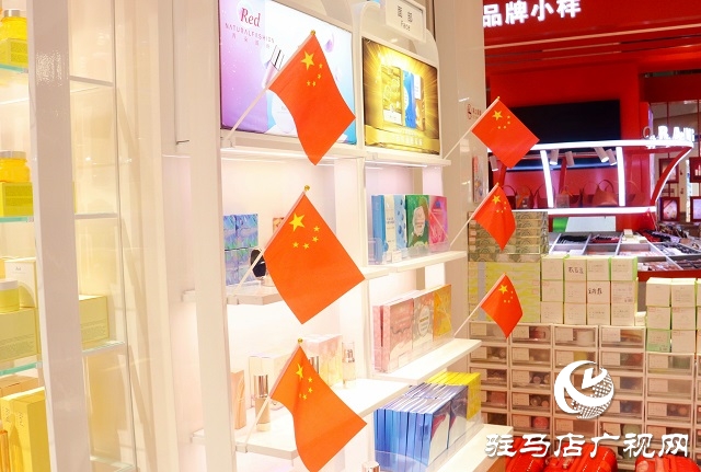 駐馬店:滿城盡顯“中國紅”