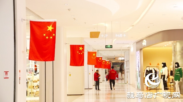 駐馬店:滿城盡顯“中國紅”