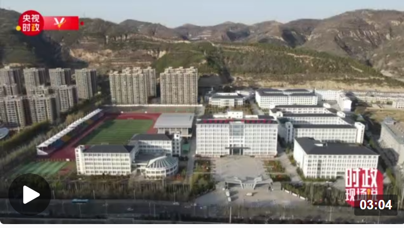 時(shí)政現(xiàn)場(chǎng)說丨弘揚(yáng)延安精神 樹立遠(yuǎn)大理想