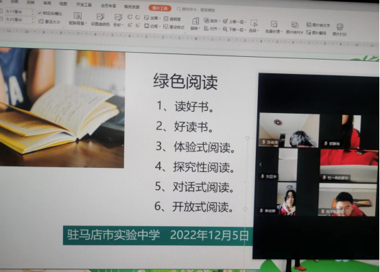 市實驗中學召開線上“綠色閱讀分享會”