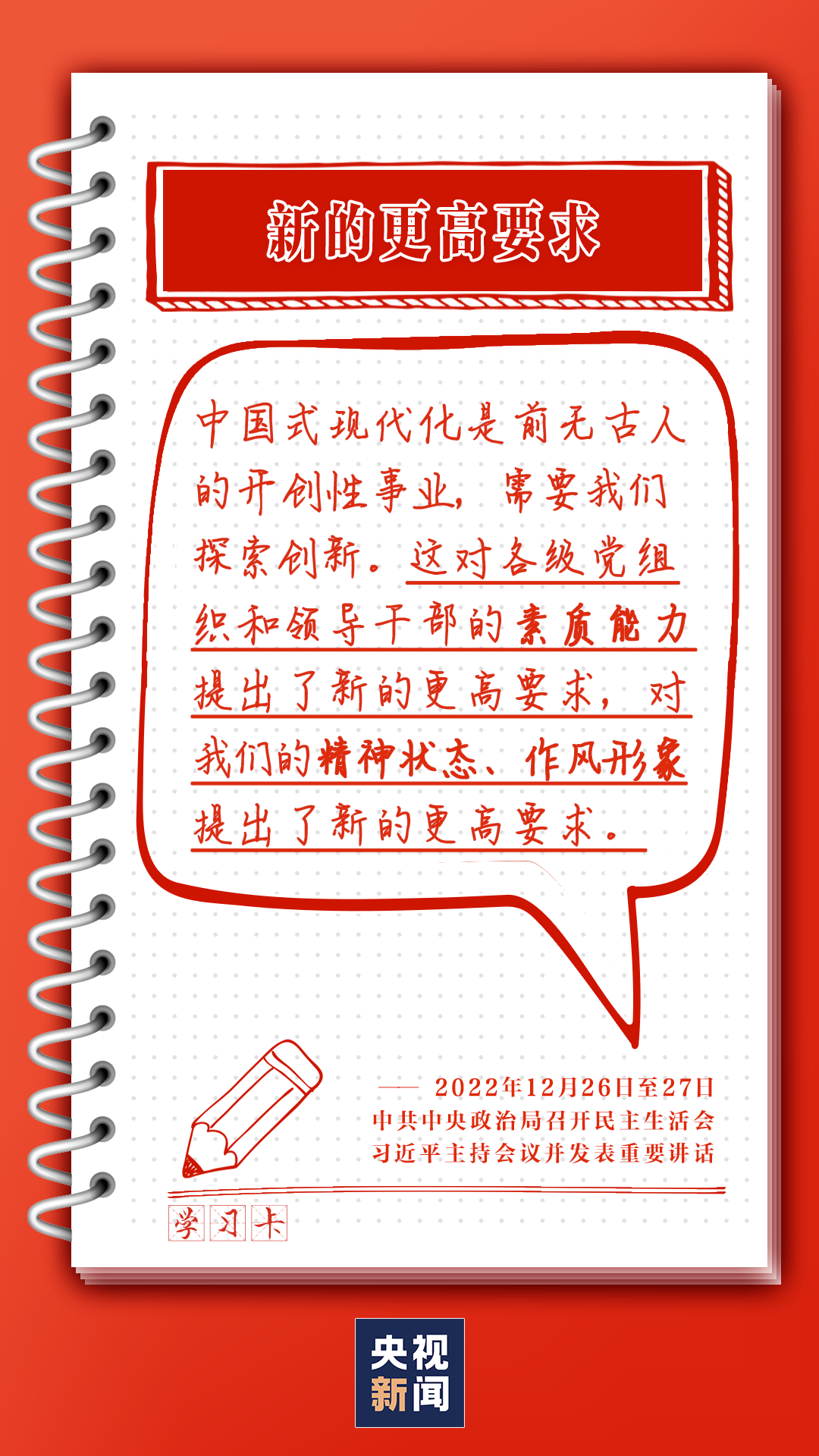  學習卡丨任何時候任何情況下都要堅持