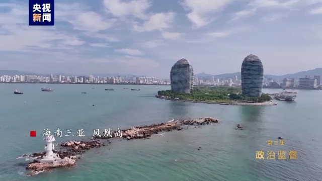 電視專題片《永遠吹沖鋒號》第二集《政治監督》