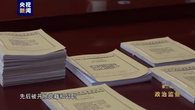 電視專題片《永遠吹沖鋒號》第二集《政治監督》