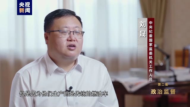 電視專題片《永遠吹沖鋒號》第二集《政治監督》