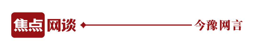 媒體轉型，“破圈”更要堅守 | 焦點網談