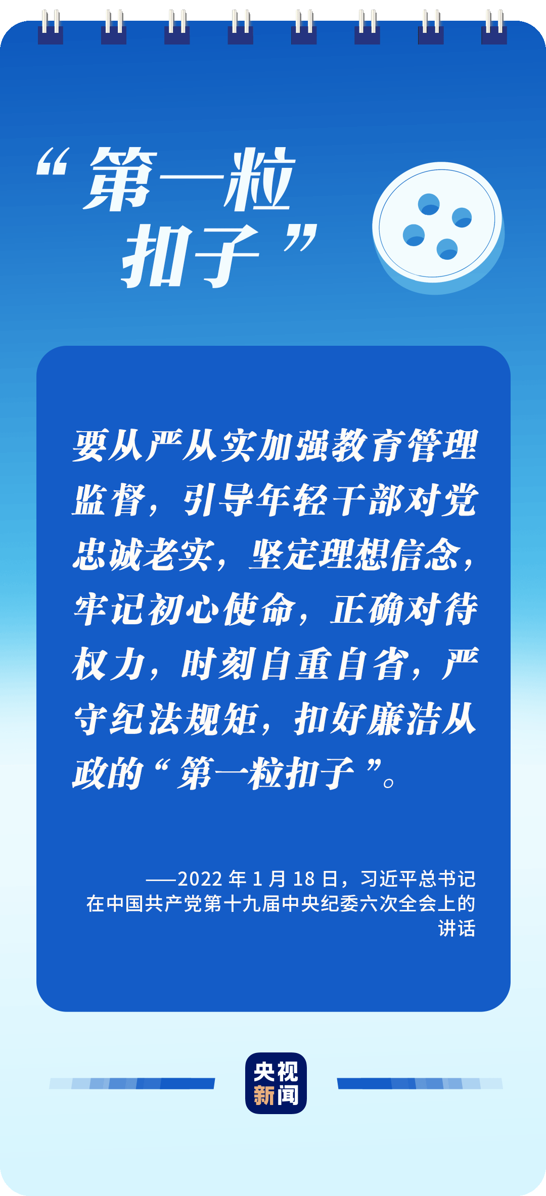 全面從嚴治黨,讀懂總書記這些比喻的深意