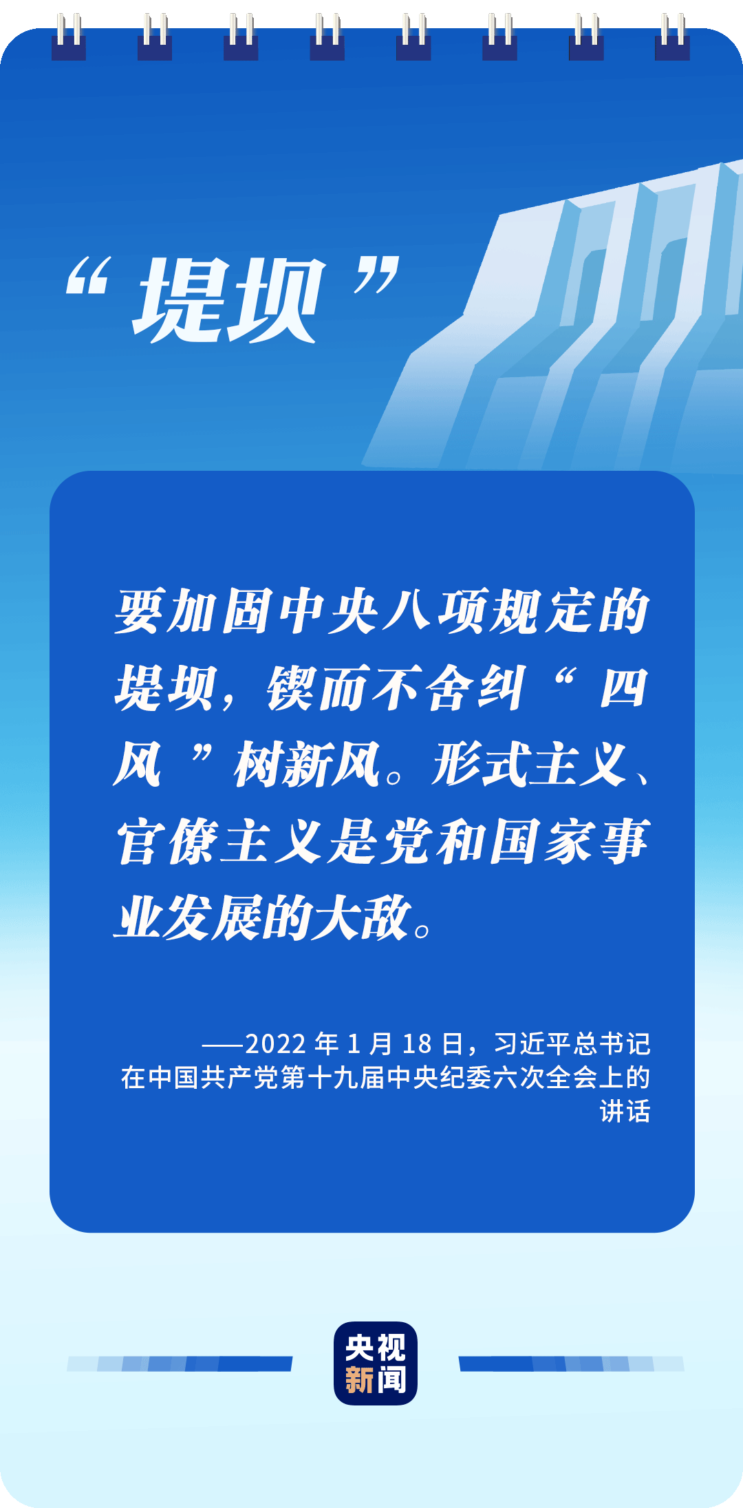 全面從嚴治黨,讀懂總書記這些比喻的深意