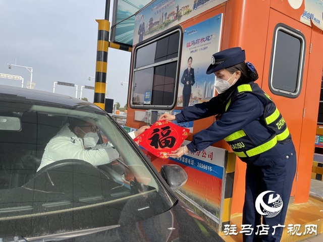河南交投中原高速駐馬店收費站全力奮戰春運一線