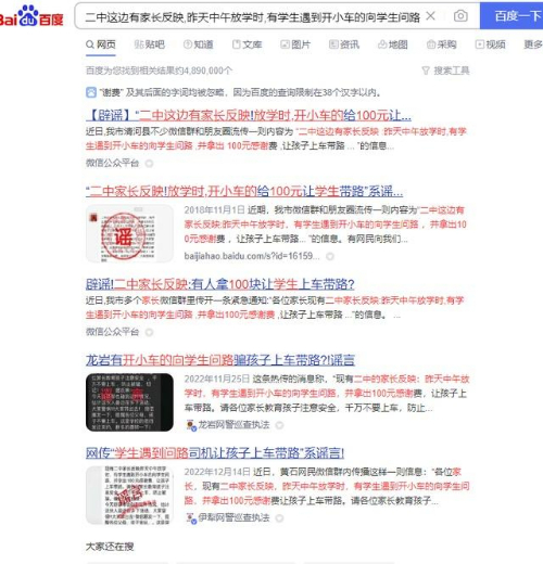 甘肅慶陽二中附近有人給錢誘騙學(xué)生上車帶路?