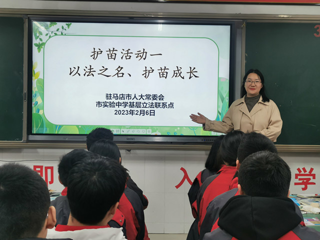 駐馬店市實驗中學組織開展開學季“護苗”系列活動