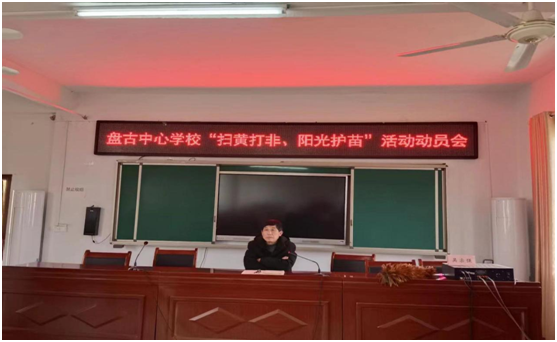 泌陽縣盤古鄉開展2023開學季 “打黃掃非、陽光護苗”活動