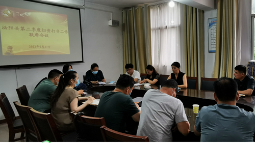 泌陽縣召開2022年第二季度 “掃黃打非”工作聯席會議