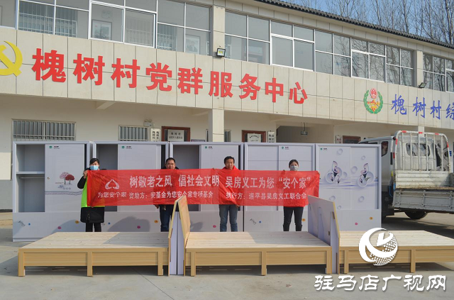 遂平縣：敬老助老行善舉 改善居住環(huán)境暖人心